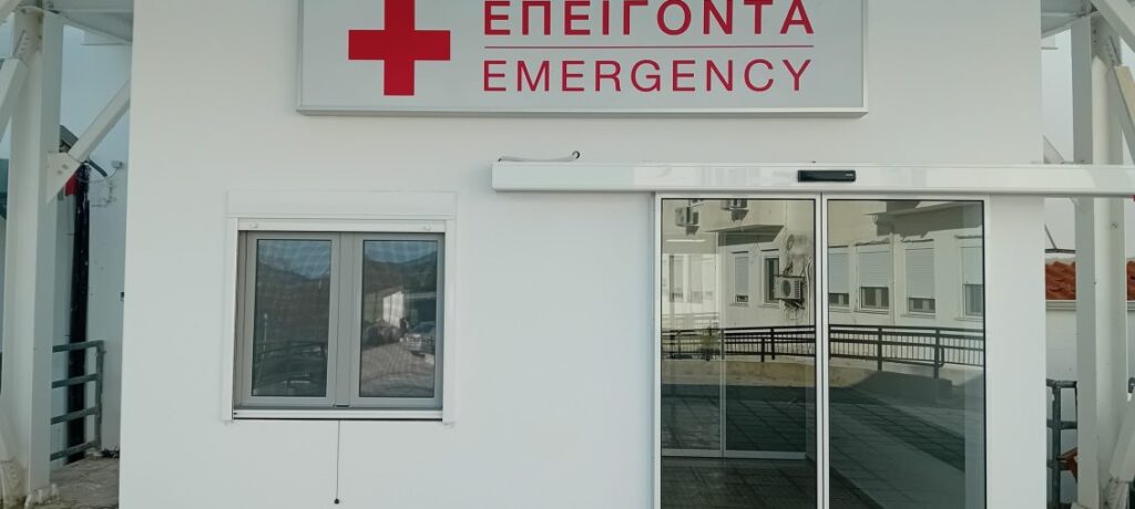 Νέο Τμήμα Επειγόντων Περιστατικών του Γενικού Νοσοκομείου Καστοριάς (φωτογραφίες )