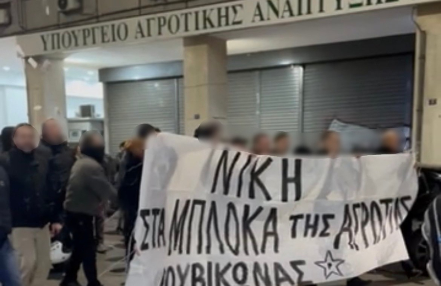 Πορεία του Ρουβίκωνα στο υπουργείο Αγροτικής Ανάπτυξης, υπέρ των μπλόκων (Βίντεο)