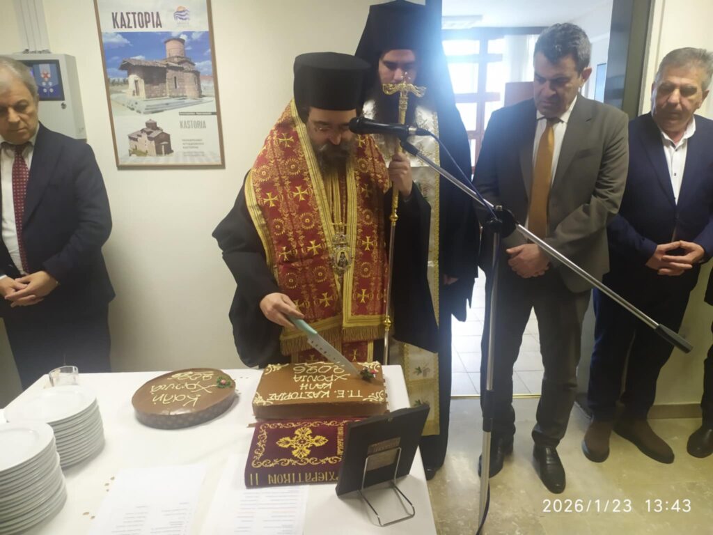 Η κοπή βασιλόπιτας στο Διοικητήριο της Περιφερειακής Ενότητας Καστοριάς