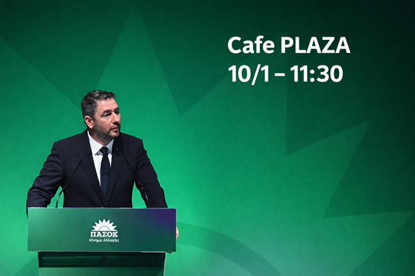 Ο Νίκος Ανδρουλάκης αύριο στην Καστοριά