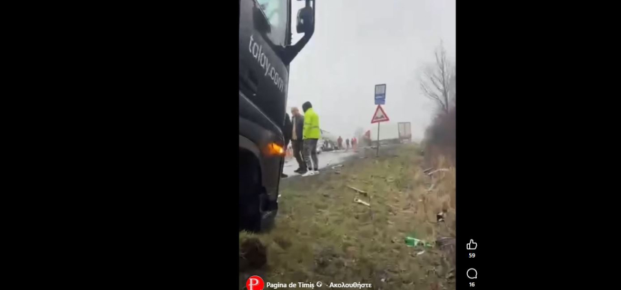 ΈΚΤΑΚΤΟ: Νεκροί οπαδοί του ΠΑΟΚ σε σοβαρό τροχαίο στη Ρουμανία: Πήγαιναν οδικώς στη Γαλλία