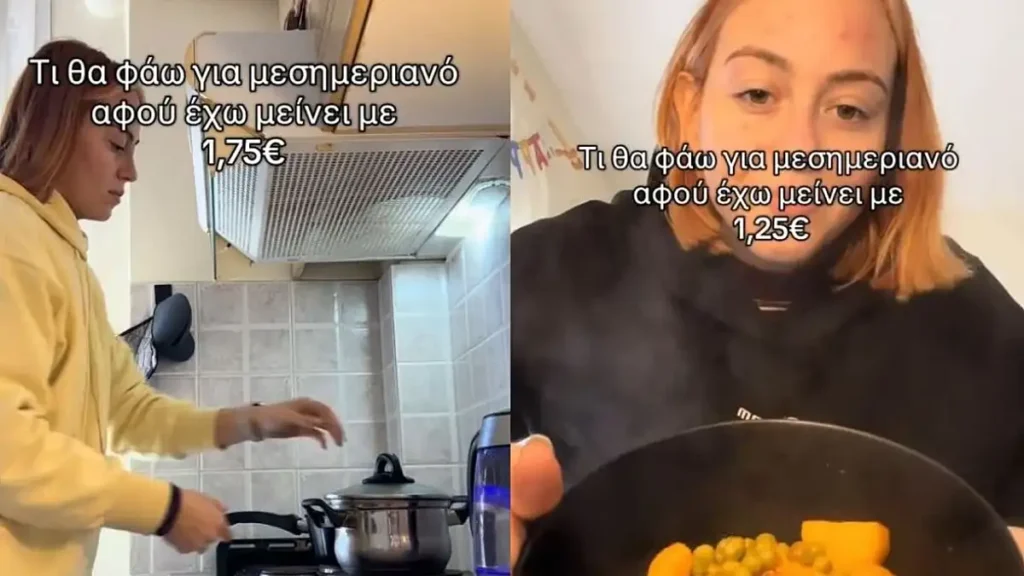 Viral στο TikTok: Φοιτήτρια των ΤΕΦΑΑ δείχνει πώς ζει με 1,25€ – Το κύμα συμπαράστασης και η απάντησή της