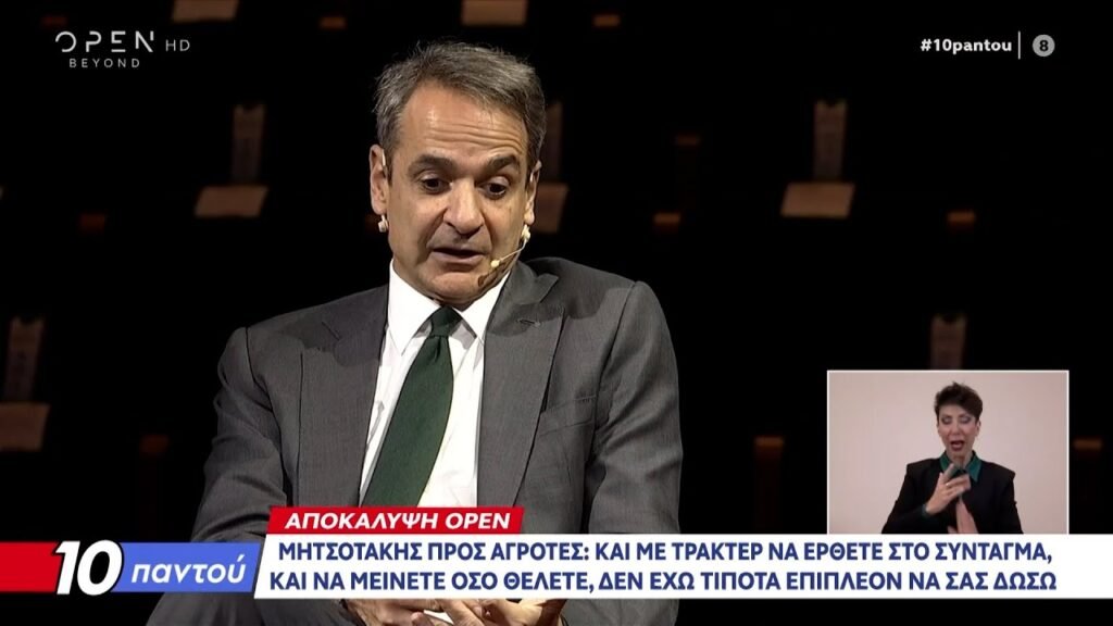 Μητσοτάκης: «Και με τρακτερ να έρθετε στο Σύνταγμα δεν έχω τίποτα επιπλέον να σας δώσω»