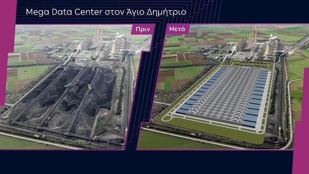 Data Center στην Καστοριά – Ποιά εταιρεία επενδύει