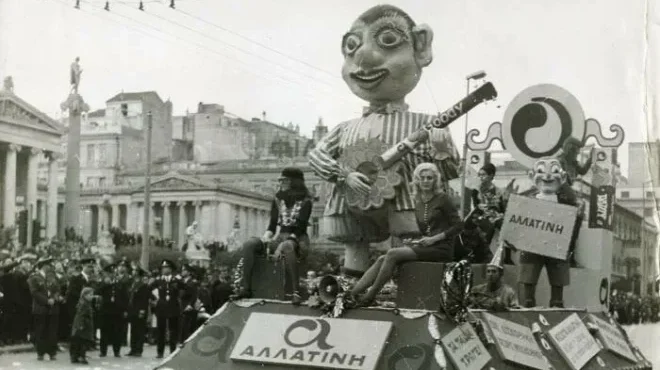 apokries-scaled-e1710509502845