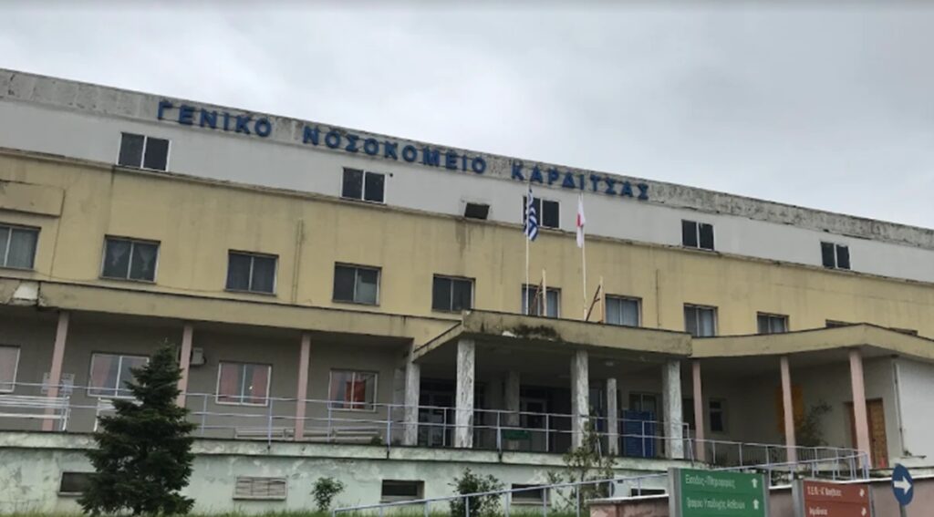 Συναγερμός στο Νοσοκομείο Καρδίτσας: Εντοπίστηκε σακούλα με ανθρώπινα οστά σε κάδο στον προαύλιο χώρο