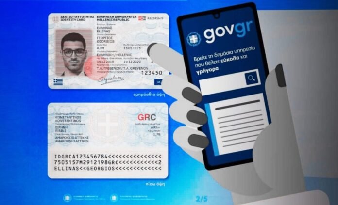 prosopikos-arithmos-taftothta-1024x623-1-1