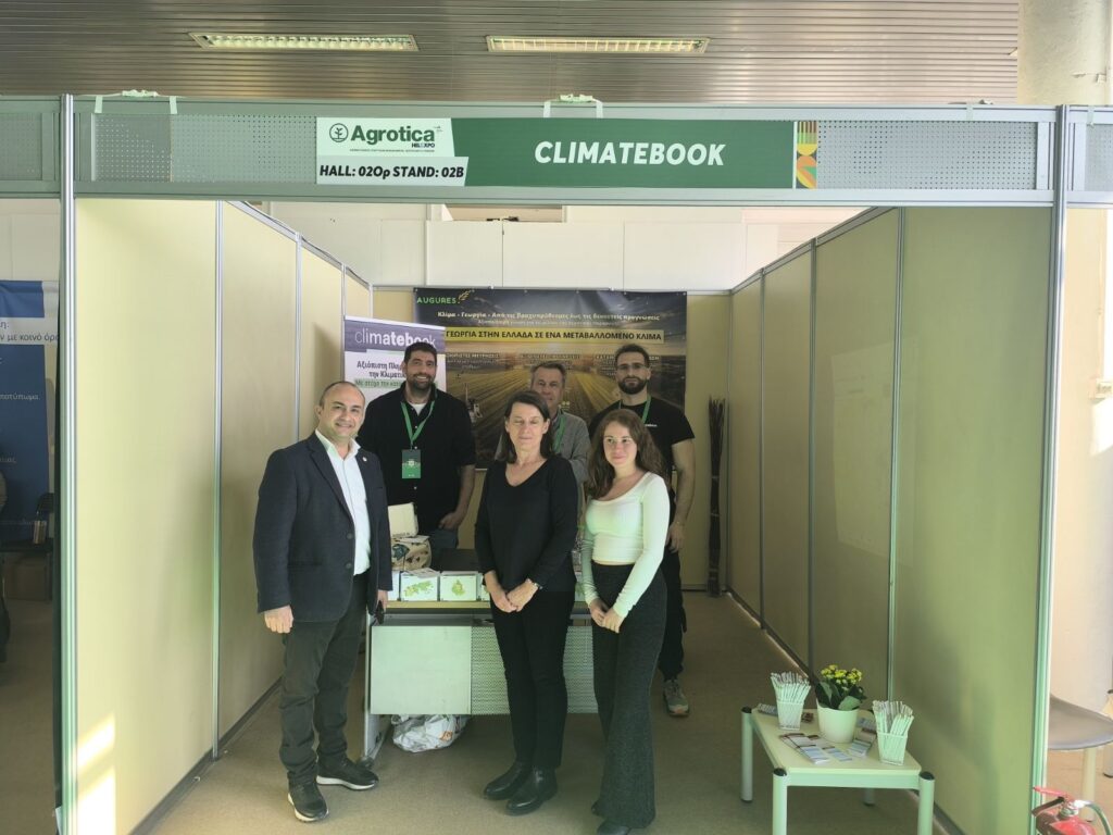 Συμμετοχή της Περιφέρειας Δυτικής Μακεδονίας στην 31η AGROTICA