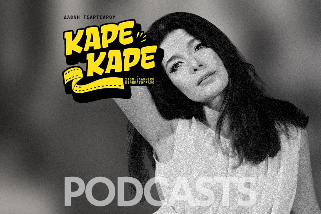 Η κακόγουστη φάρσα στη Τζένη Καρέζη λίγο πριν βγει στη σκηνή