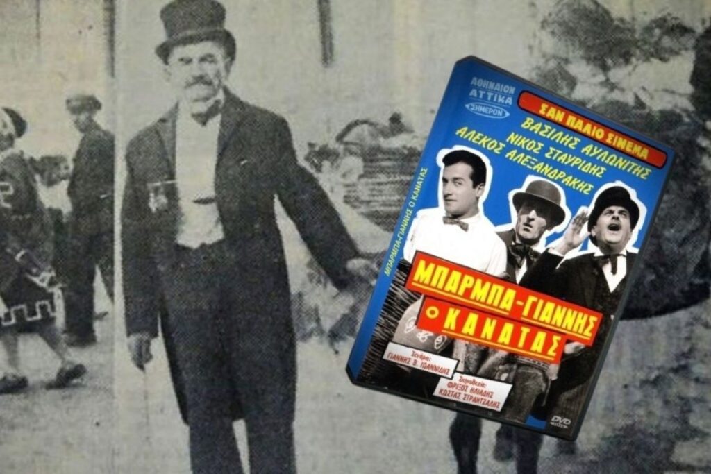 Εξαφανίστηκε σε μια νύχτα: Τι κρύβεται πίσω από το θρύλο του Μπαρμπα‑Γιάννη Κανατά που έγινε τραγούδι;