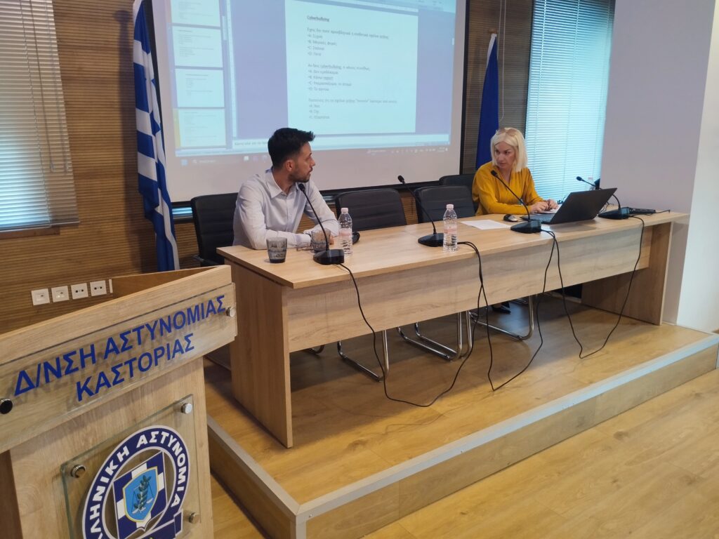 Διάλεξη με θέμα «Cyberbullying & Ψηφιακή Ασφάλεια»