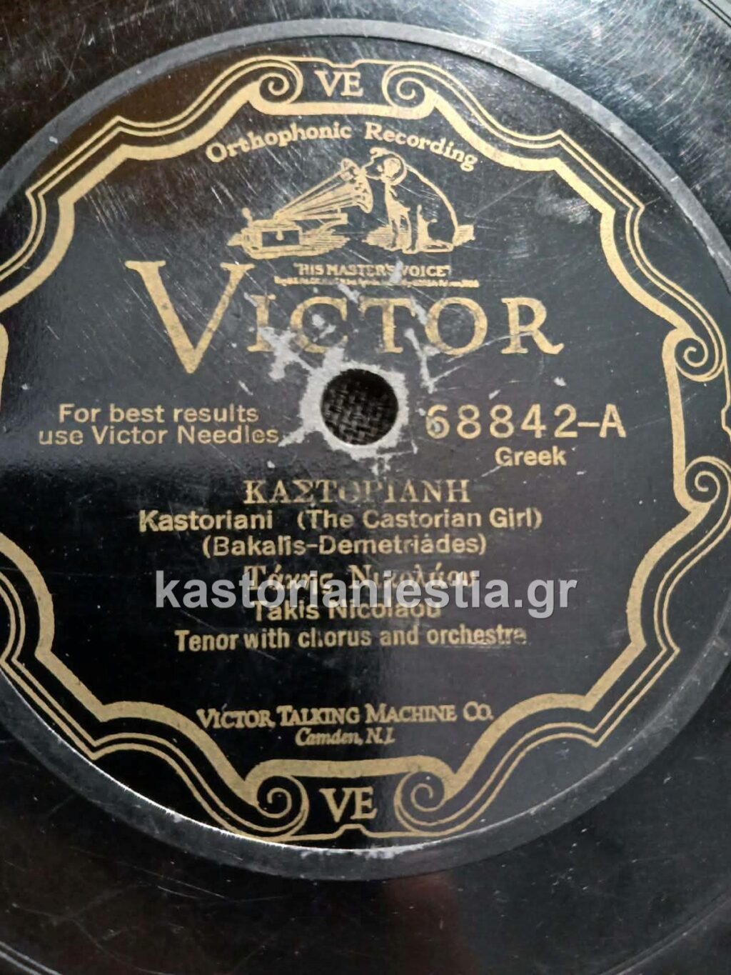 Η “Καστοριανή” του 1927: Ένα μουσικό κειμήλιο για την Καστοριά (βίντεο)