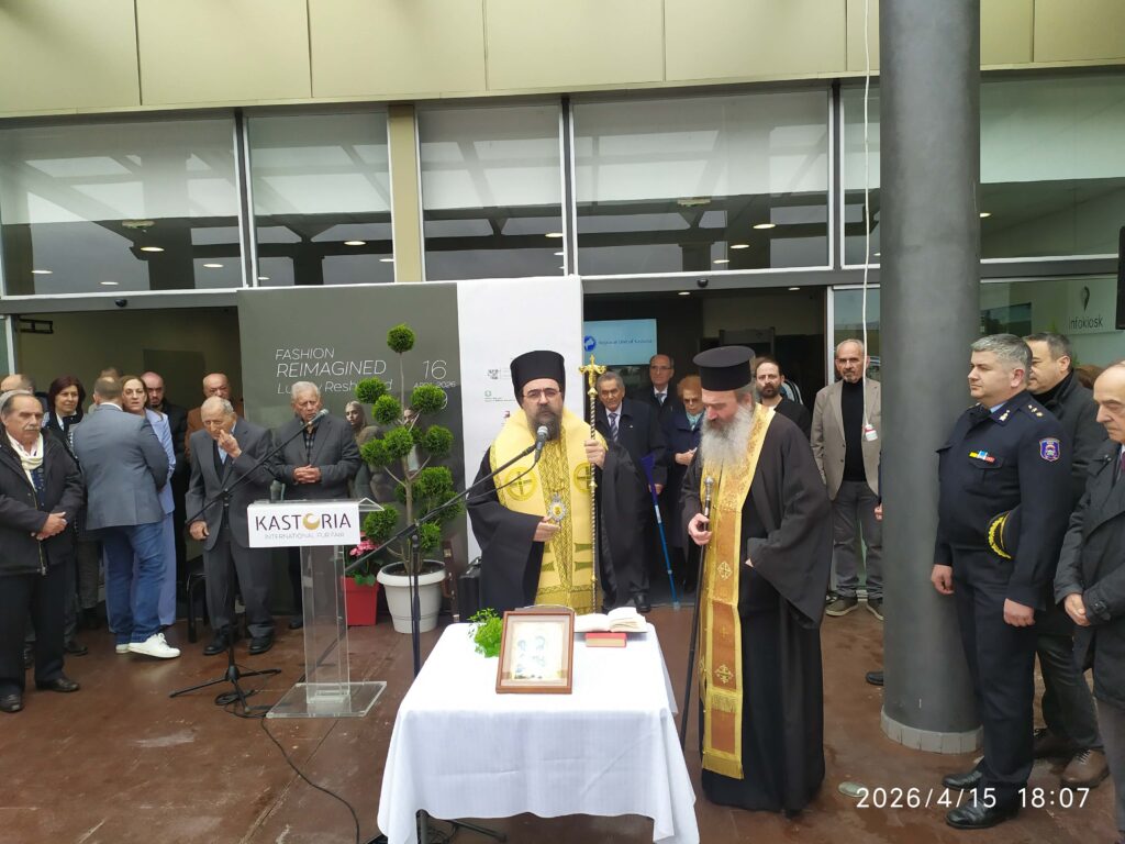 Με μηνύματα αισιοδοξίας και σύσσωμη την ηγεσία του τόπου πραγματοποιήθηκε η 51η Διεθνής Έκθεση Γούνας Καστοριάς