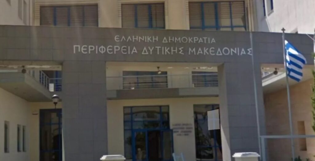 Σταθμός στη Φλώρινα για το Μέλλον της Περιφέρειας:  5η Συνεδρίαση της Επιτροπής Παρακολούθησης του Προγράμματος «Δυτική Μακεδονία»