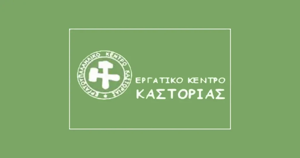 Θεσμική Παρέμβαση 10 Εργατικών Κέντρων της Βόρειας Ελλάδας προς την Κυβέρνηση και το ΥΠ.ΕΝ: Αίτημα για Άμεση Παράταση του Προγράμματος «Εξοικονομώ 2025»