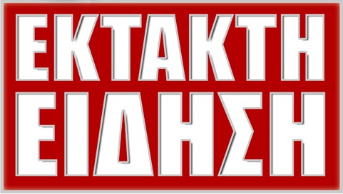 KAFENEIO-EKTAKTH-EIDHSH
