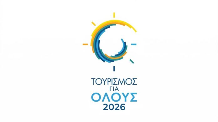 Tourismos-gia-olous-2026
