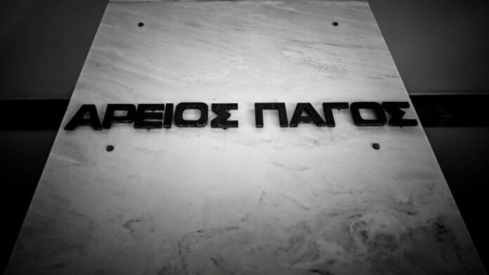 areios_pagos-1536x864