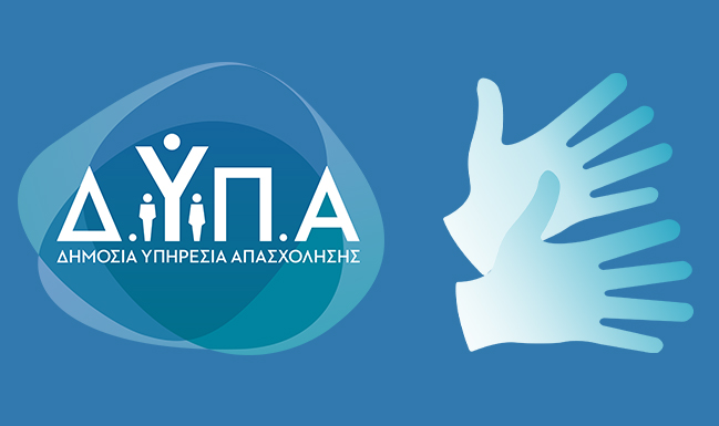DYPA-noimatiki